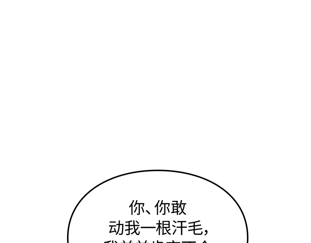 我独自升级 : 诸神黄昏 - 第51话 - 第199张图