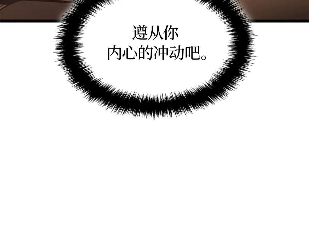 我独自升级 : 诸神黄昏 - 第51话 - 第230张图