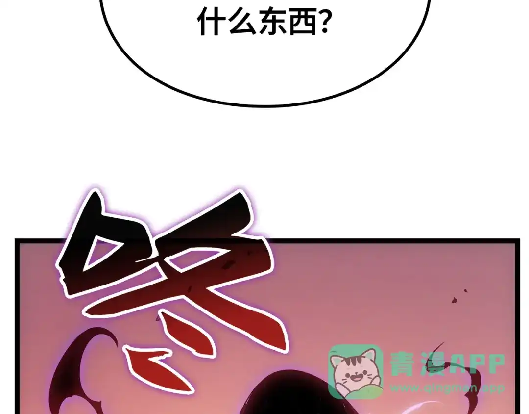 我独自升级 : 诸神黄昏 - 第51话 - 第26张图