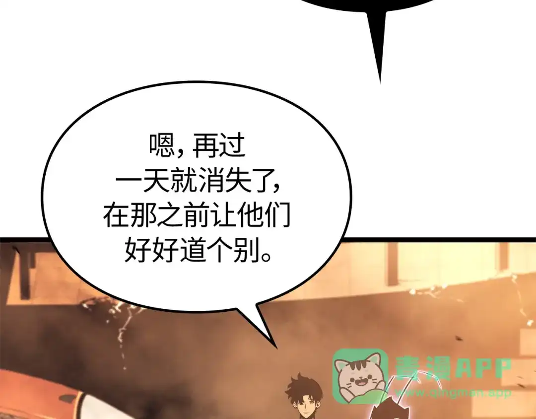 我独自升级 : 诸神黄昏 - 第51话 - 第121张图