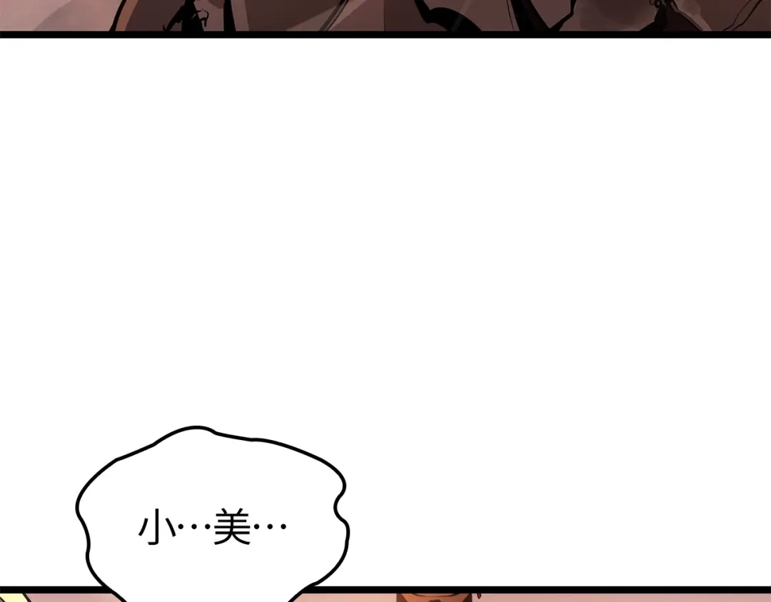 我独自升级 : 诸神黄昏 - 第51话 - 第39张图