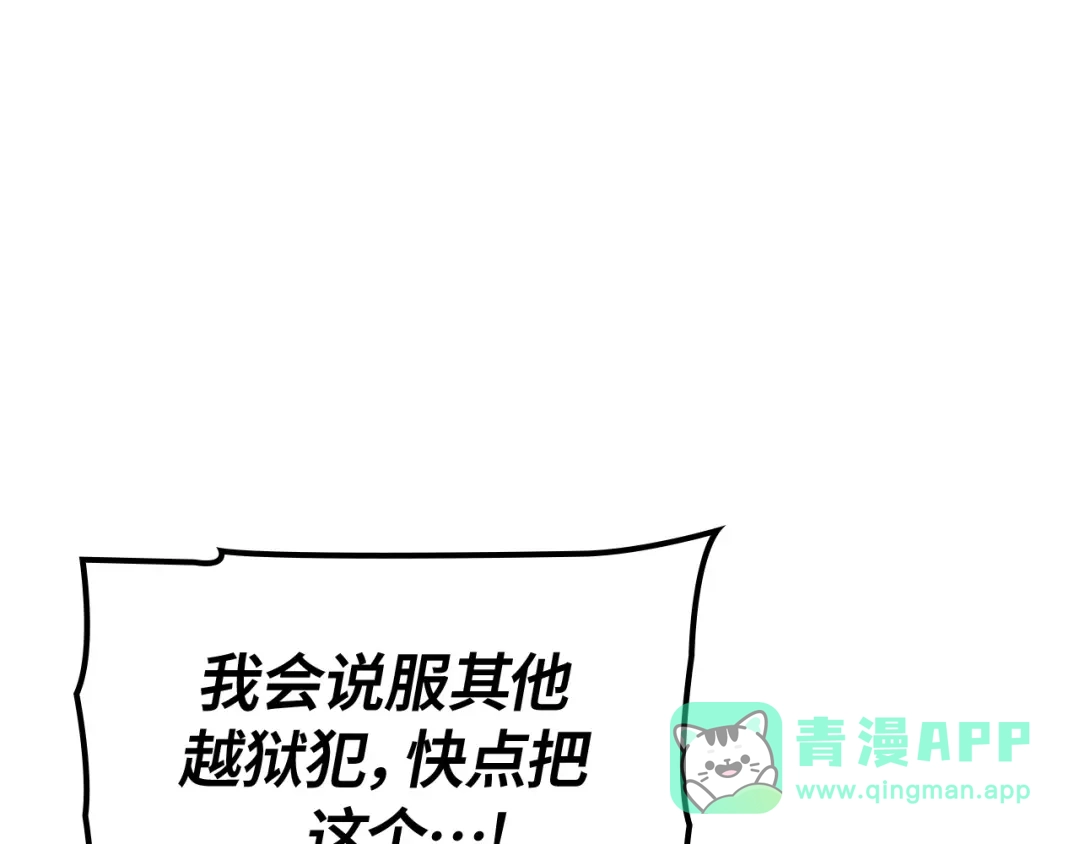 我独自升级 : 诸神黄昏 - 第51话 - 第216张图