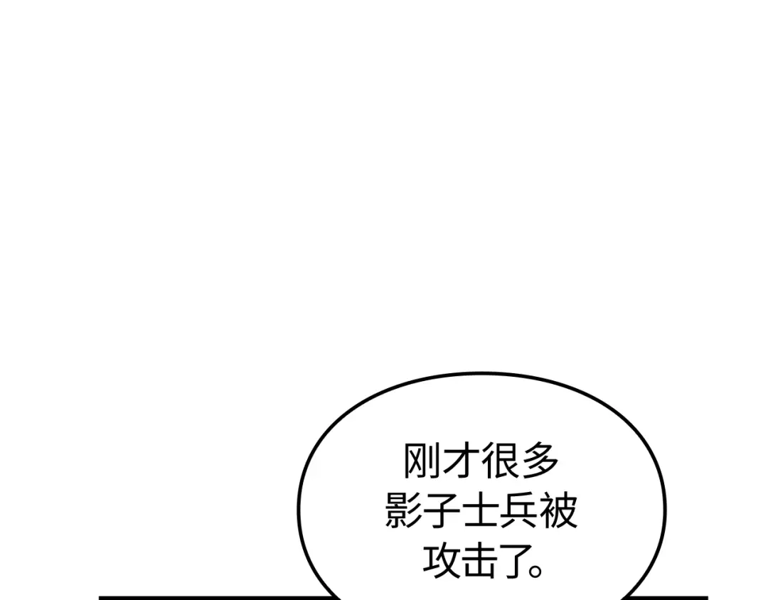 我独自升级 : 诸神黄昏 - 第51话 - 第129张图