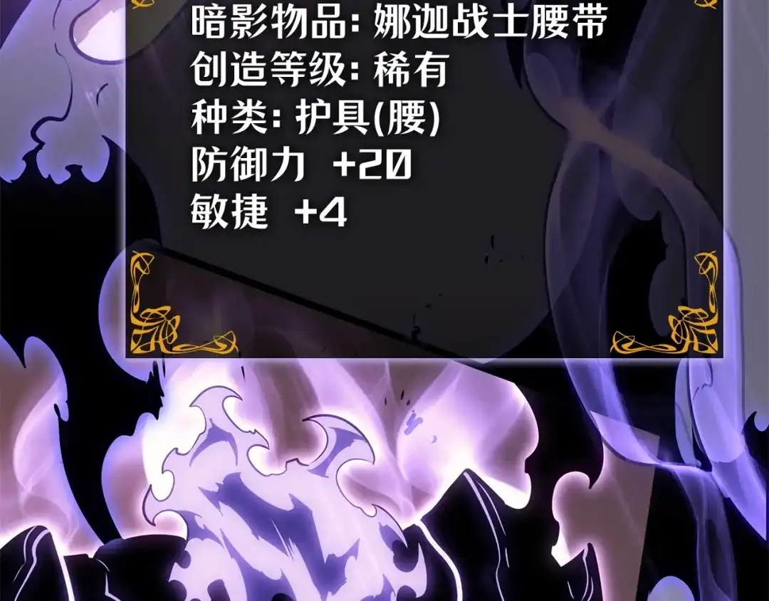 我独自升级 : 诸神黄昏 - 第51话 - 第82张图