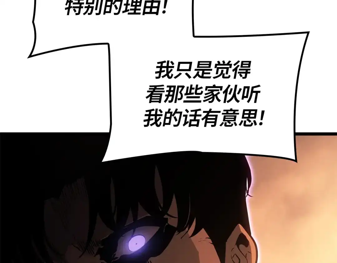 我独自升级 : 诸神黄昏 - 第51话 - 第213张图