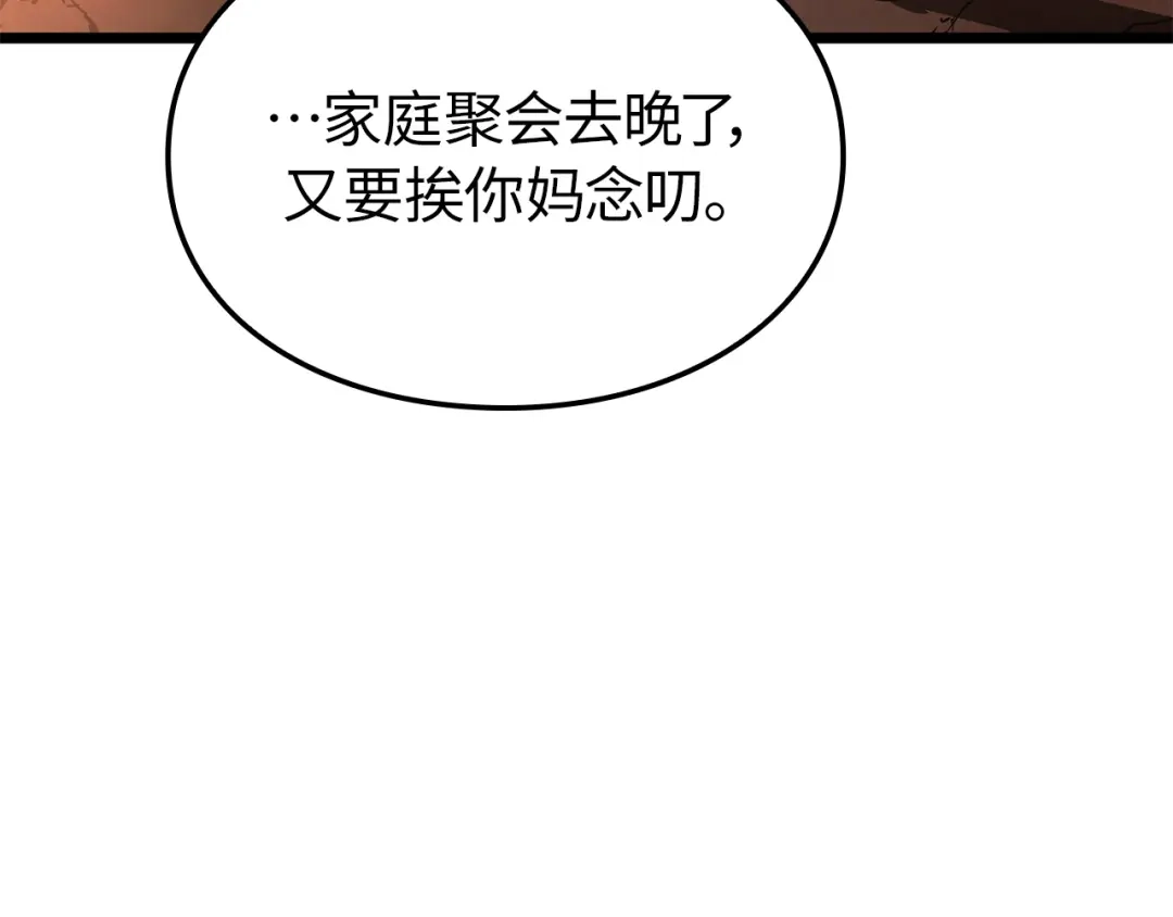 我独自升级 : 诸神黄昏 - 第51话 - 第7张图