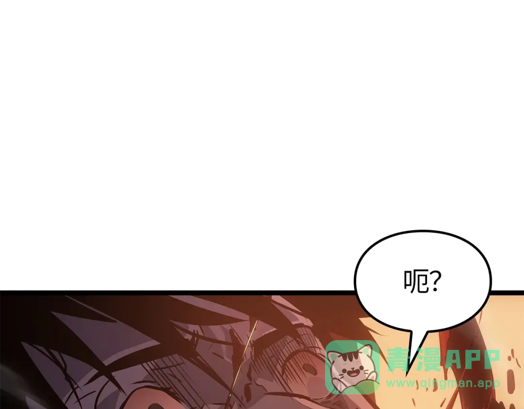 我独自升级 : 诸神黄昏 - 第51话 - 第246张图