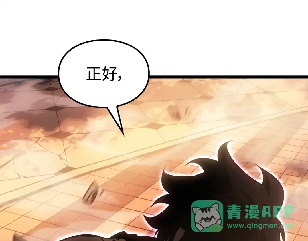 我独自升级 : 诸神黄昏 - 第51话 - 第256张图