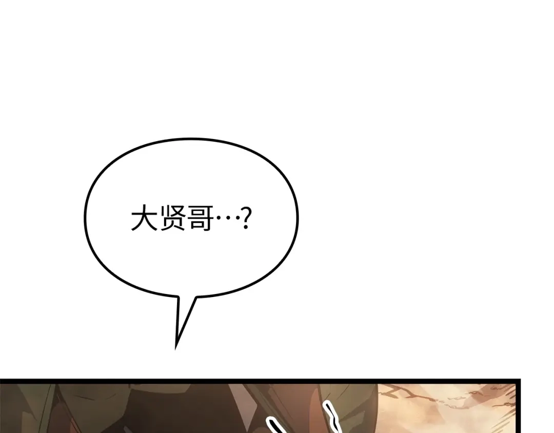 我独自升级 : 诸神黄昏 - 第51话 - 第49张图