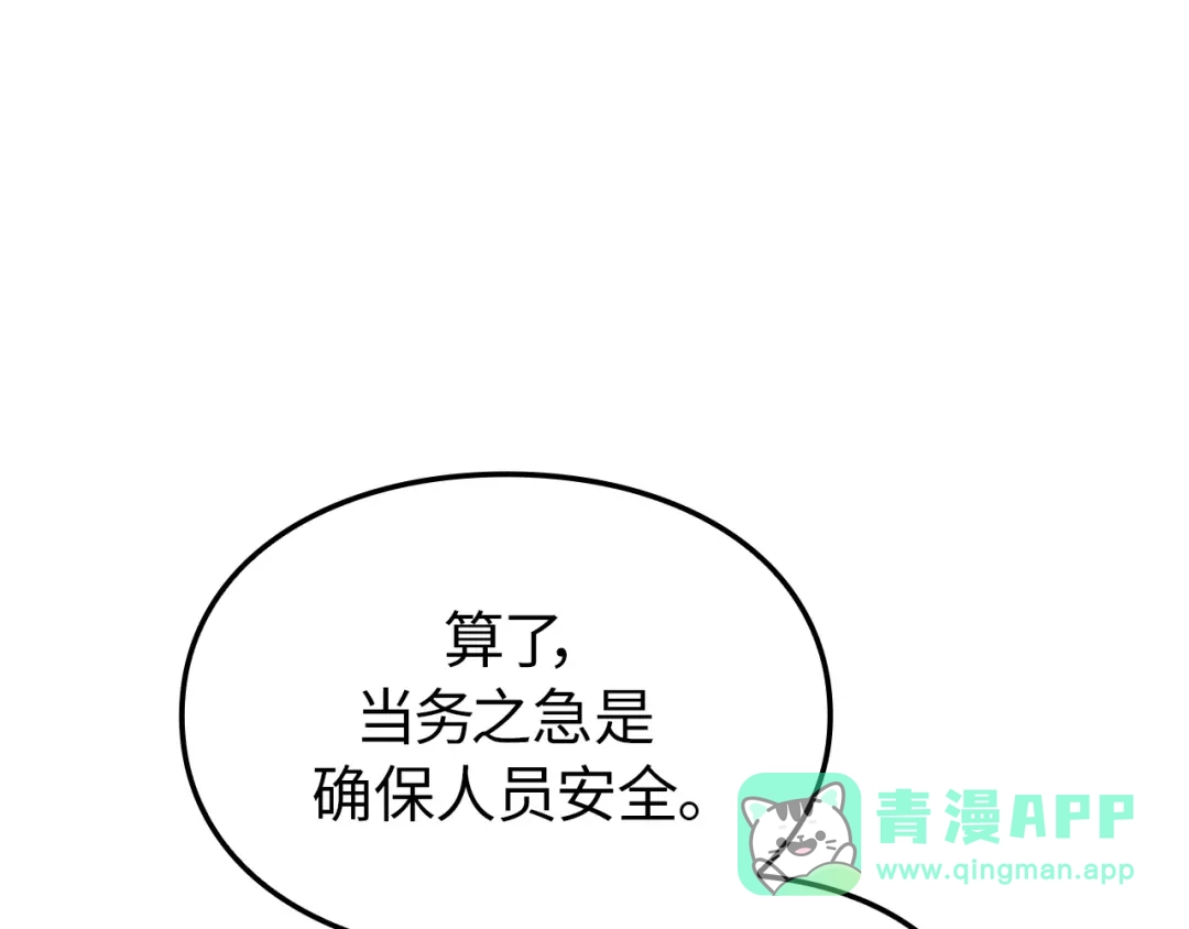 我独自升级 : 诸神黄昏 - 第51话 - 第16张图