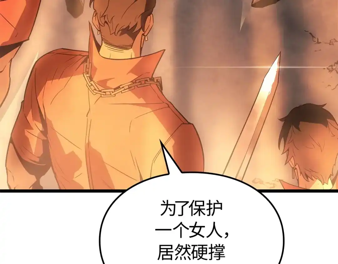 我独自升级 : 诸神黄昏 - 第51话 - 第44张图