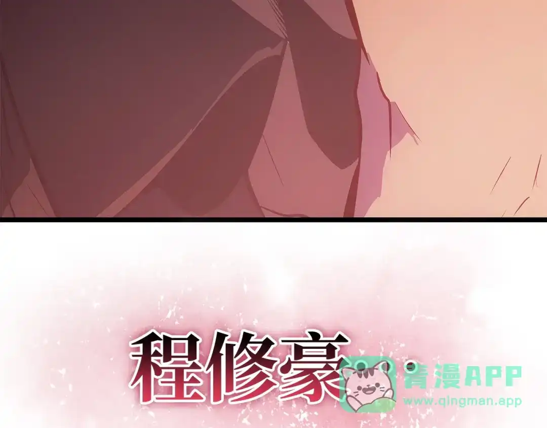 我独自升级 : 诸神黄昏 - 第52话 - 第106张图