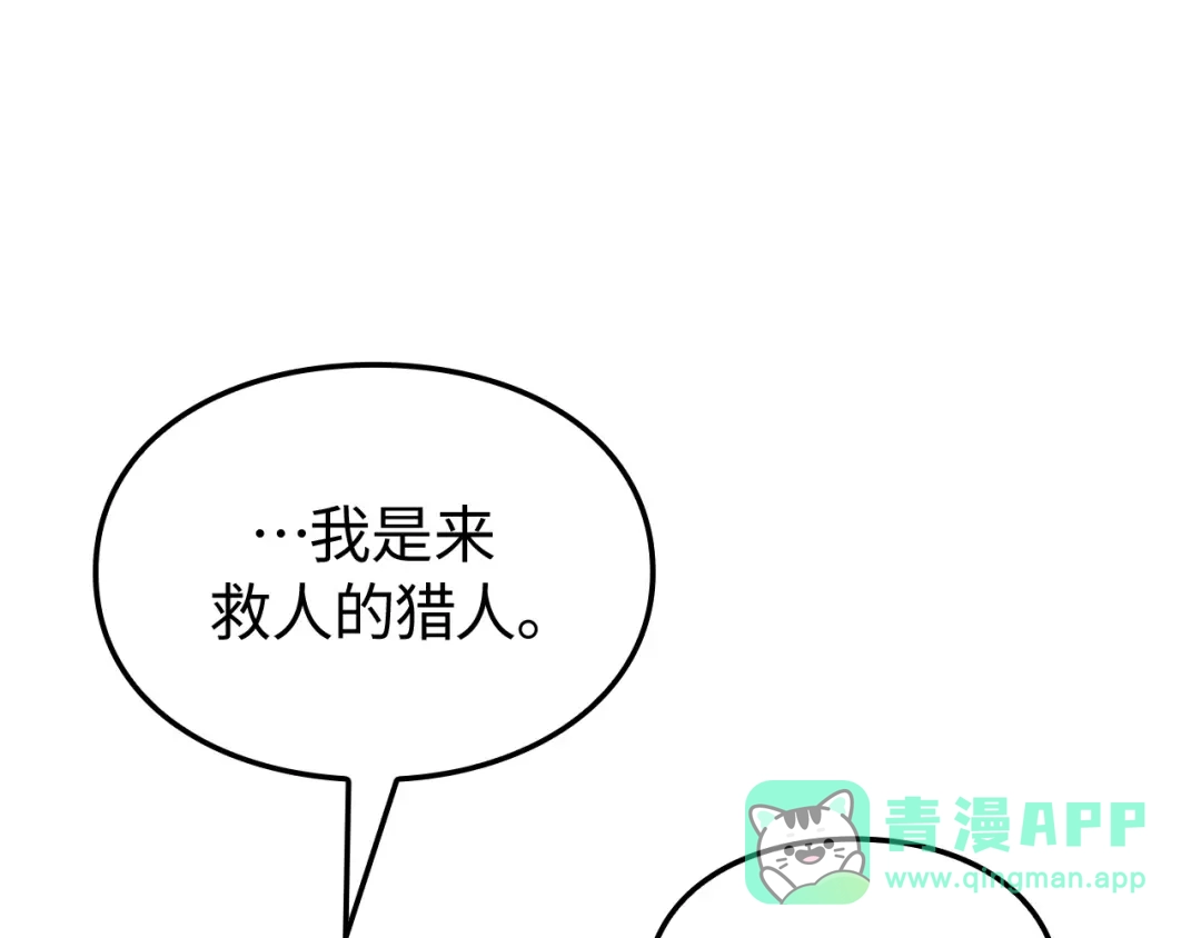 我独自升级 : 诸神黄昏 - 第52话 - 第236张图