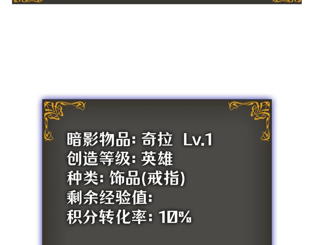 我独自升级 : 诸神黄昏 - 第52话 - 第172张图