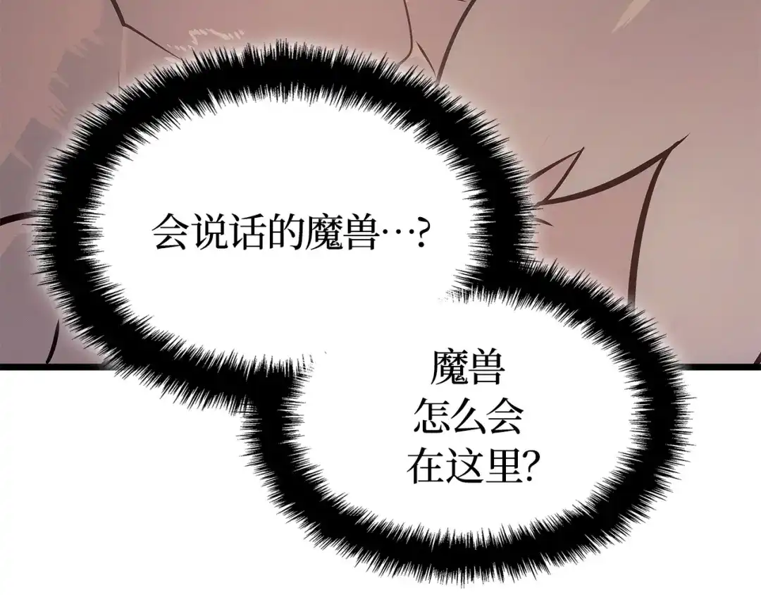 我独自升级 : 诸神黄昏 - 第52话 - 第227张图