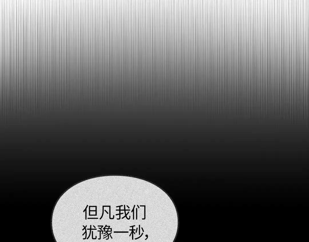 我独自升级 : 诸神黄昏 - 第52话 - 第264张图