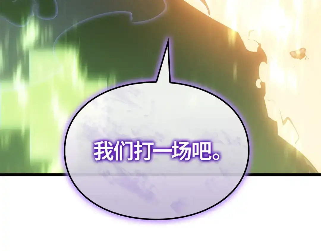 我独自升级 : 诸神黄昏 - 第52话 - 第94张图