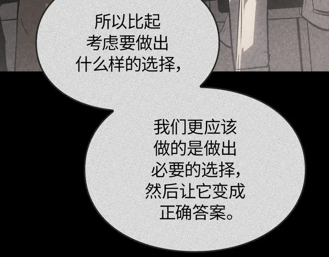 我独自升级 : 诸神黄昏 - 第52话 - 第268张图