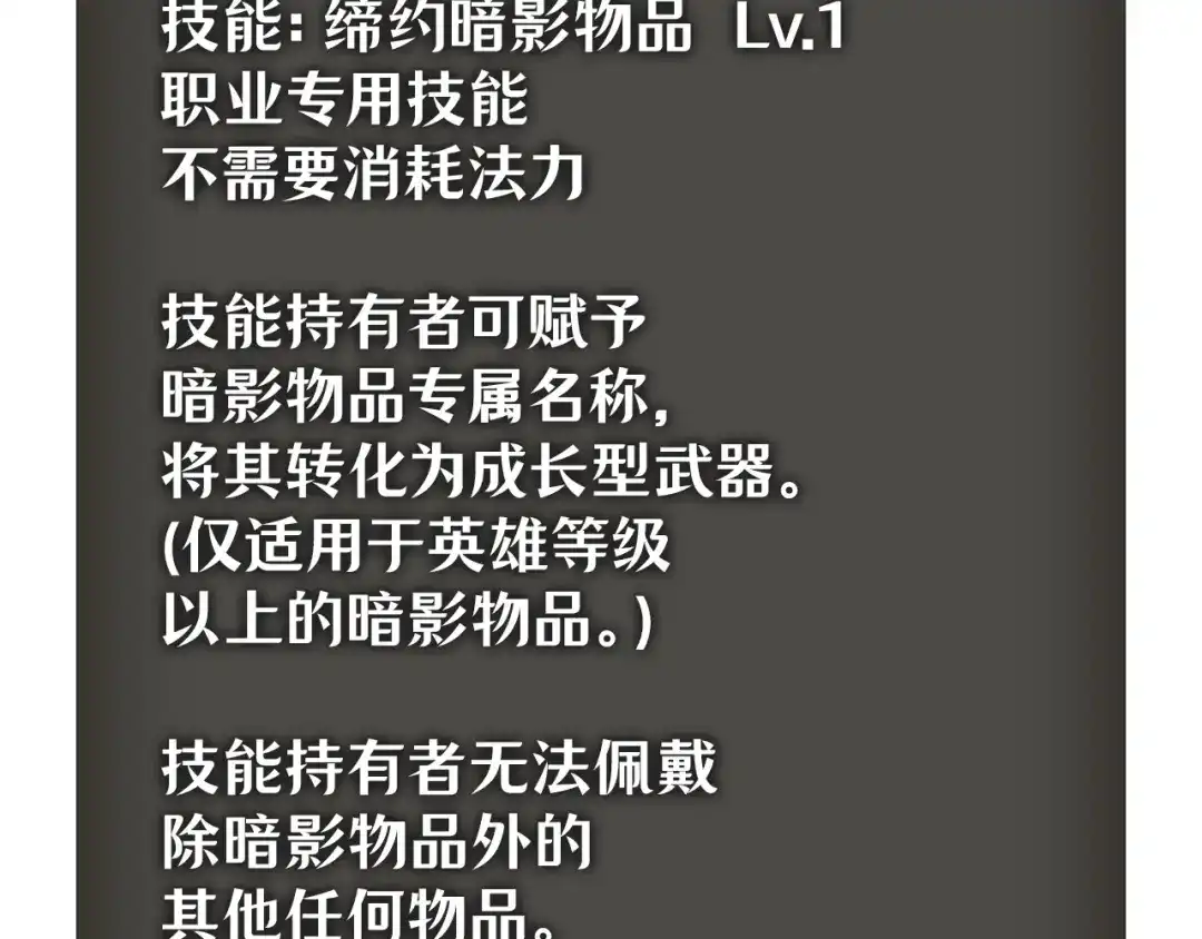 我独自升级 : 诸神黄昏 - 第52话 - 第160张图