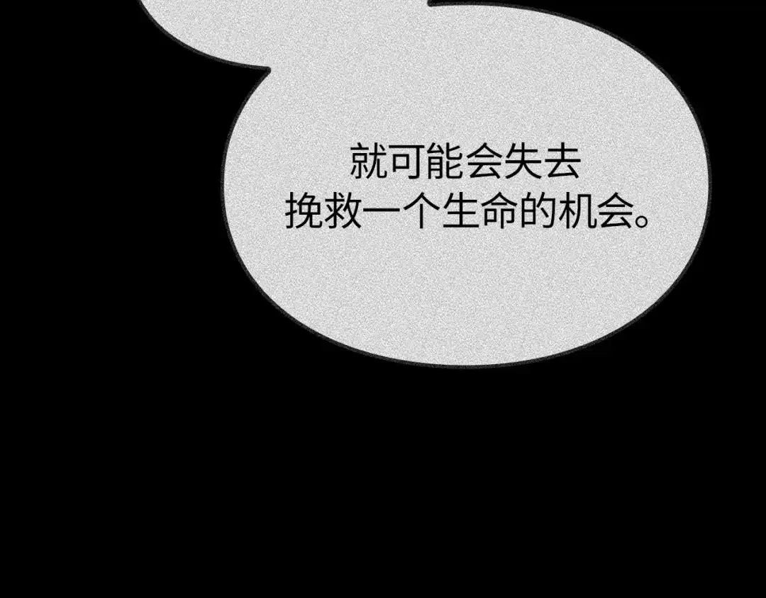 我独自升级 : 诸神黄昏 - 第52话 - 第265张图