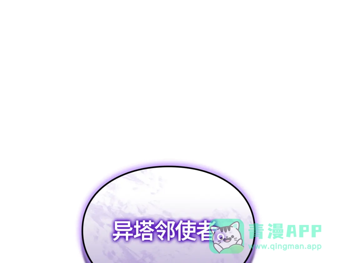 我独自升级 : 诸神黄昏 - 第52话 - 第96张图