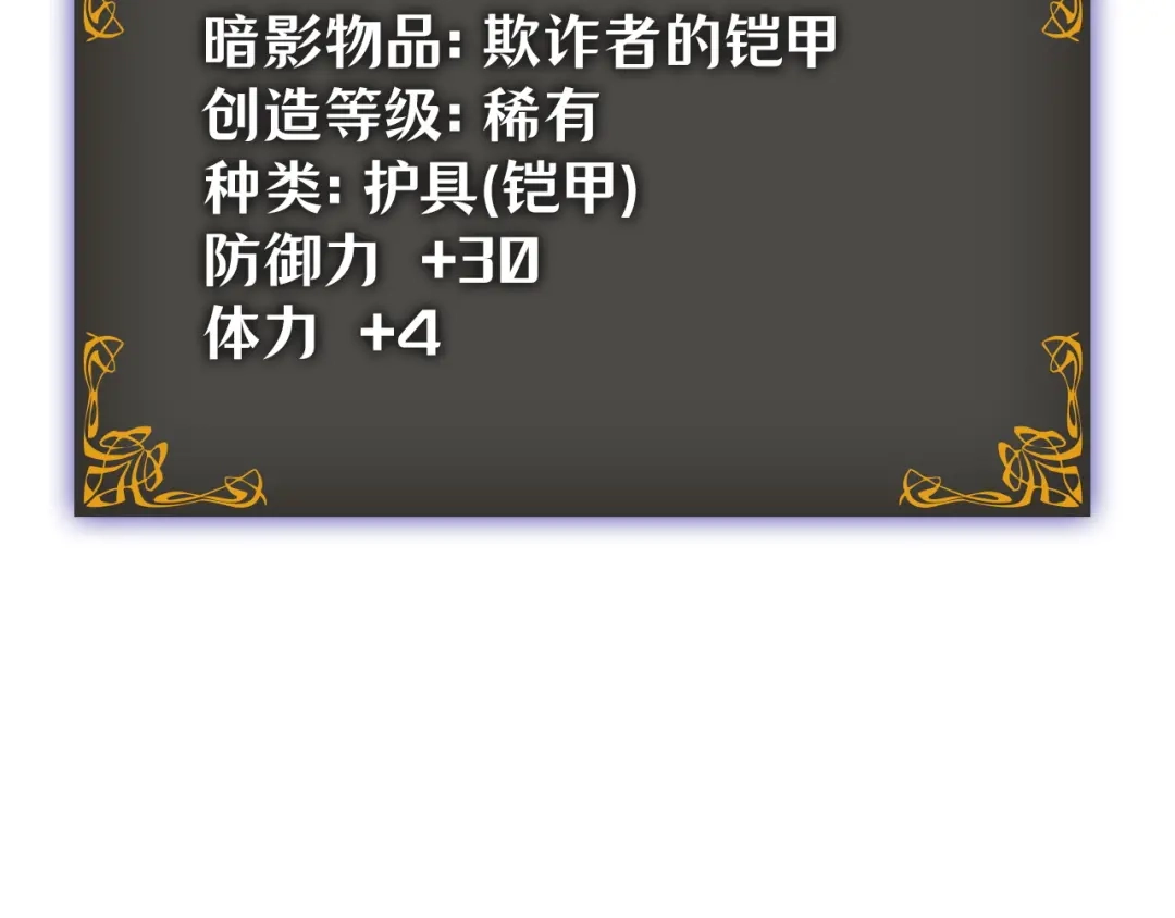 我独自升级 : 诸神黄昏 - 第52话 - 第148张图