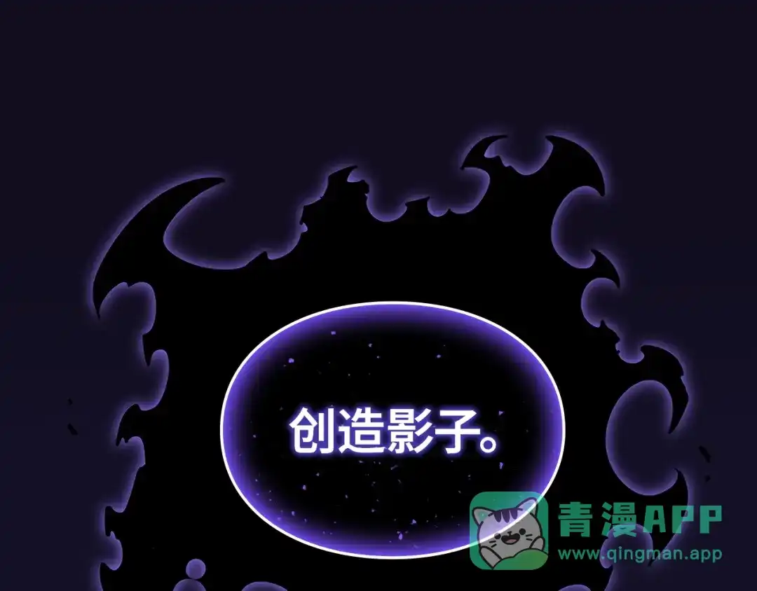 我独自升级 : 诸神黄昏 - 第52话 - 第126张图