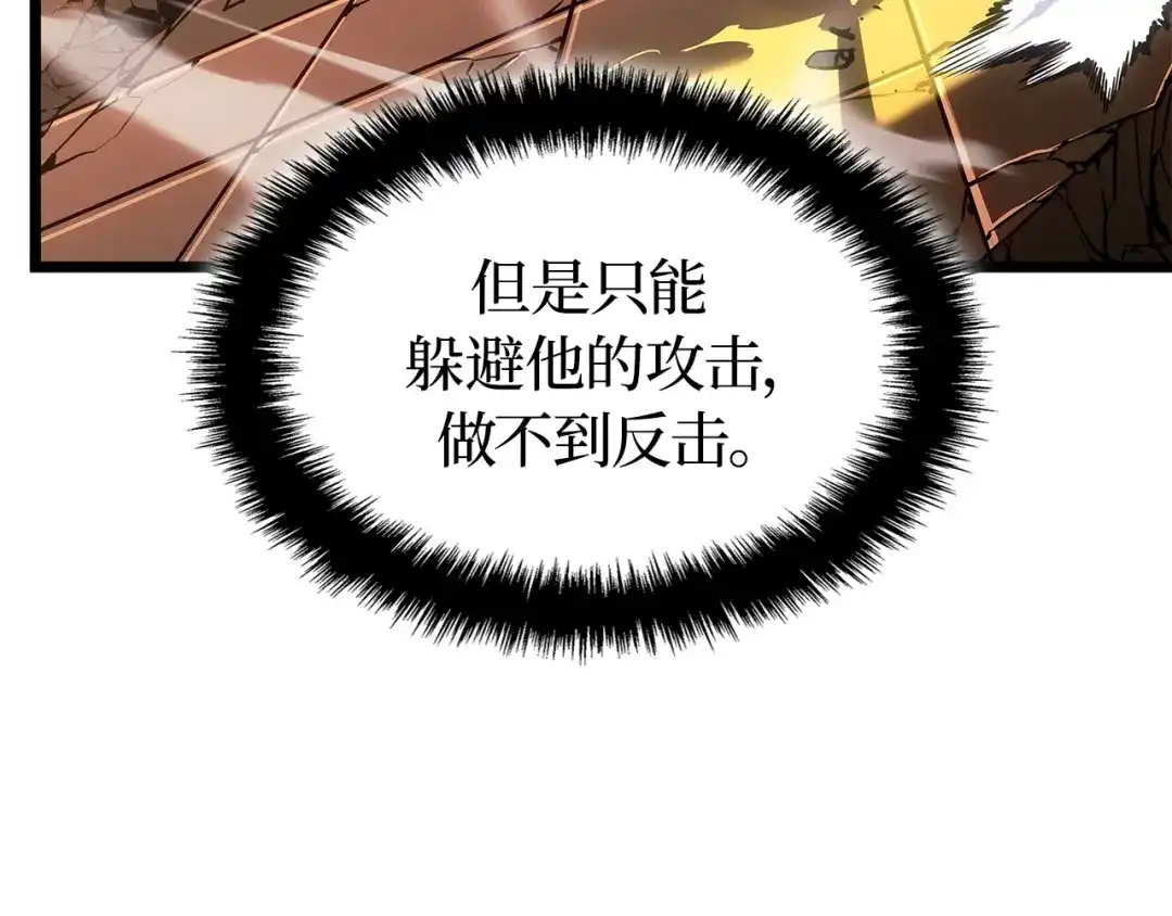 我独自升级 : 诸神黄昏 - 第52话 - 第30张图