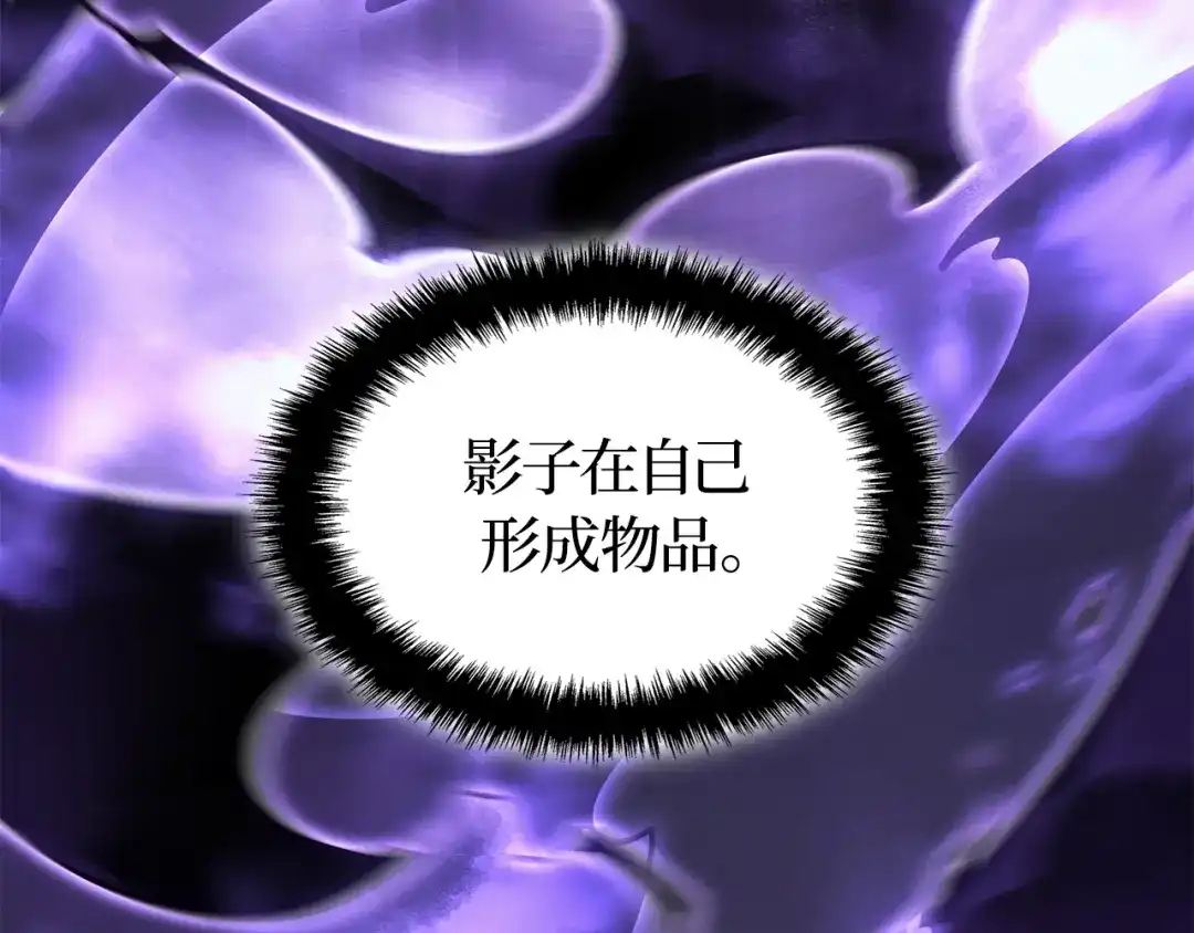 我独自升级 : 诸神黄昏 - 第52话 - 第140张图