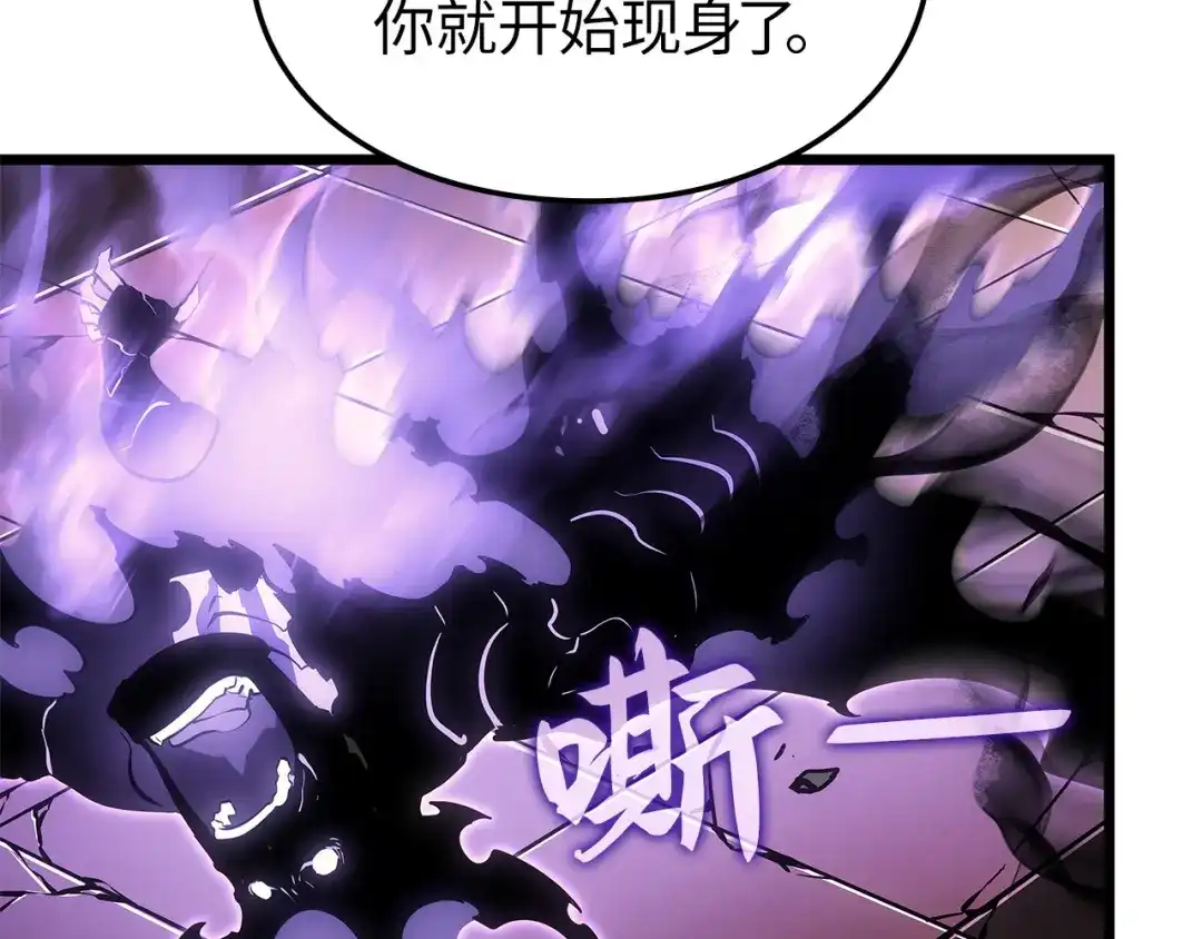 我独自升级 : 诸神黄昏 - 第52话 - 第53张图