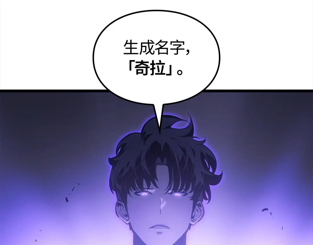 我独自升级 : 诸神黄昏 - 第52话 - 第164张图