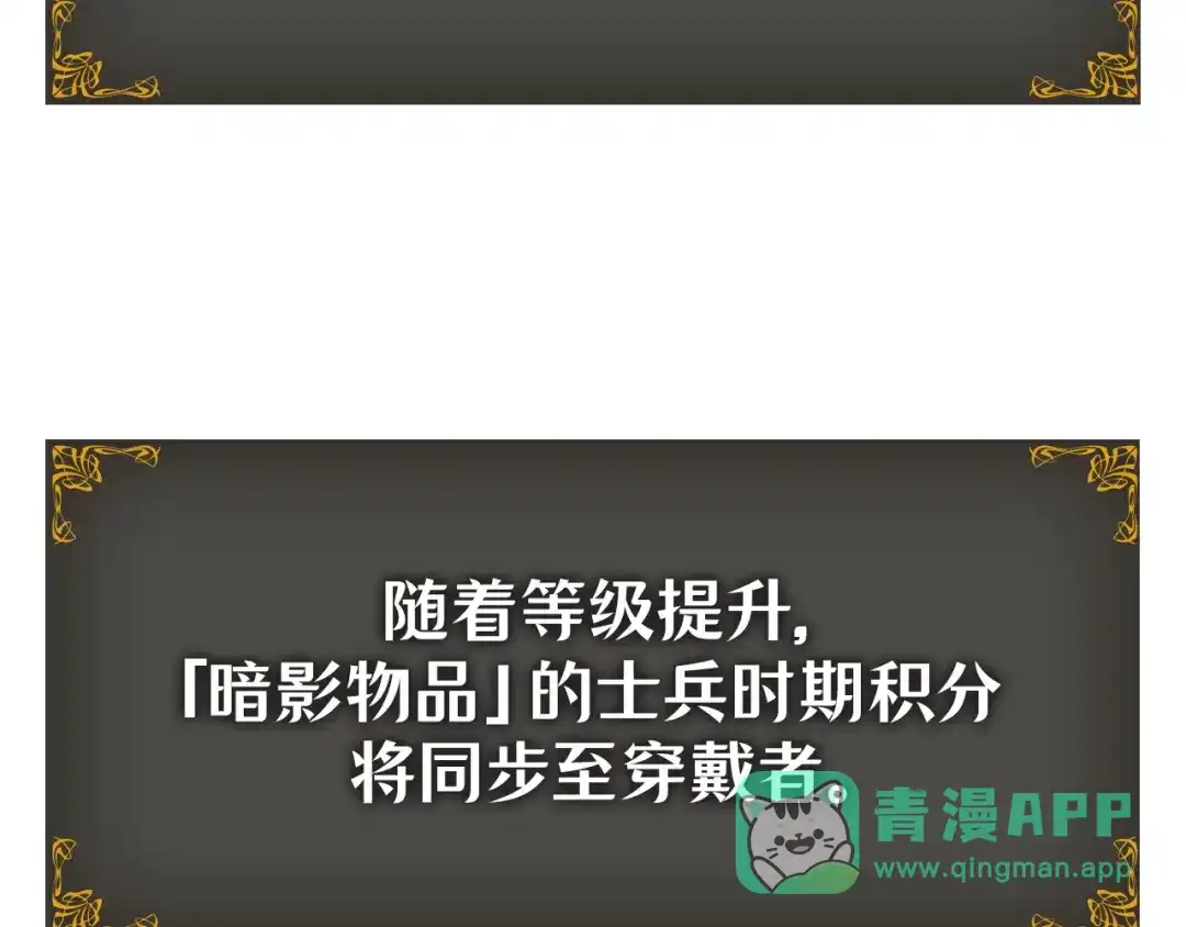 我独自升级 : 诸神黄昏 - 第52话 - 第171张图