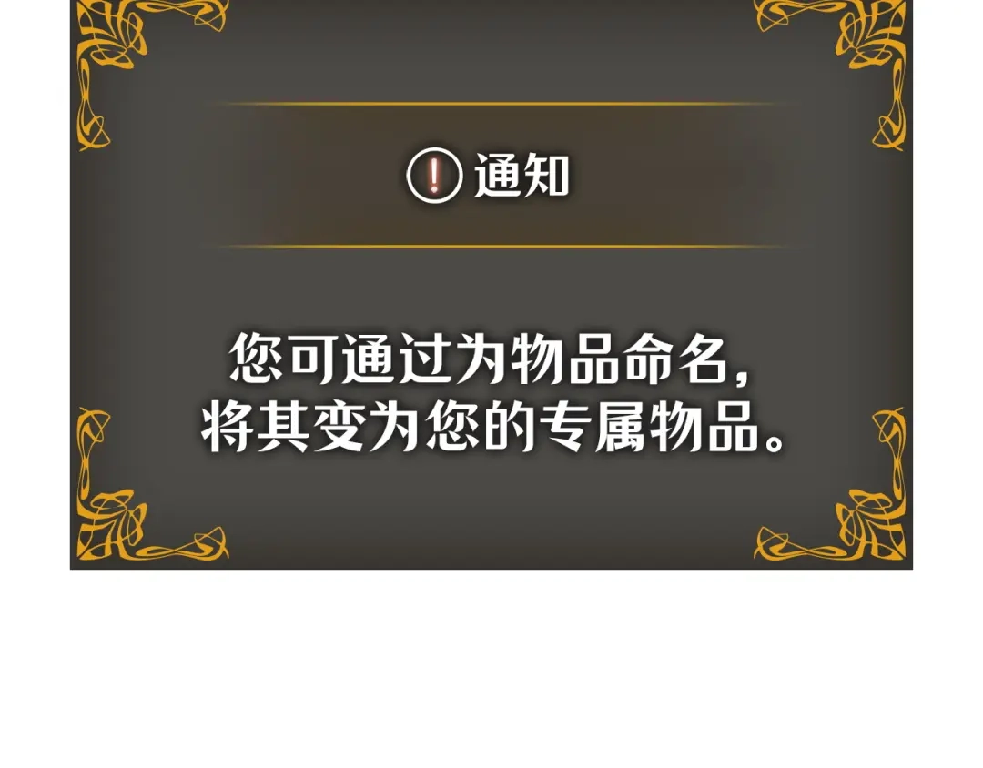 我独自升级 : 诸神黄昏 - 第52话 - 第155张图