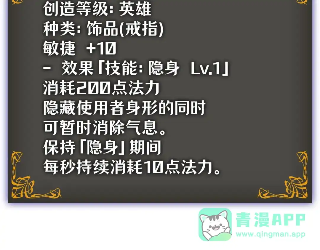 我独自升级 : 诸神黄昏 - 第52话 - 第151张图