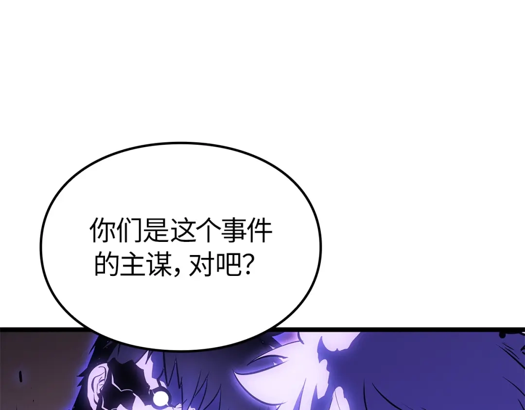 我独自升级 : 诸神黄昏 - 第52话 - 第119张图