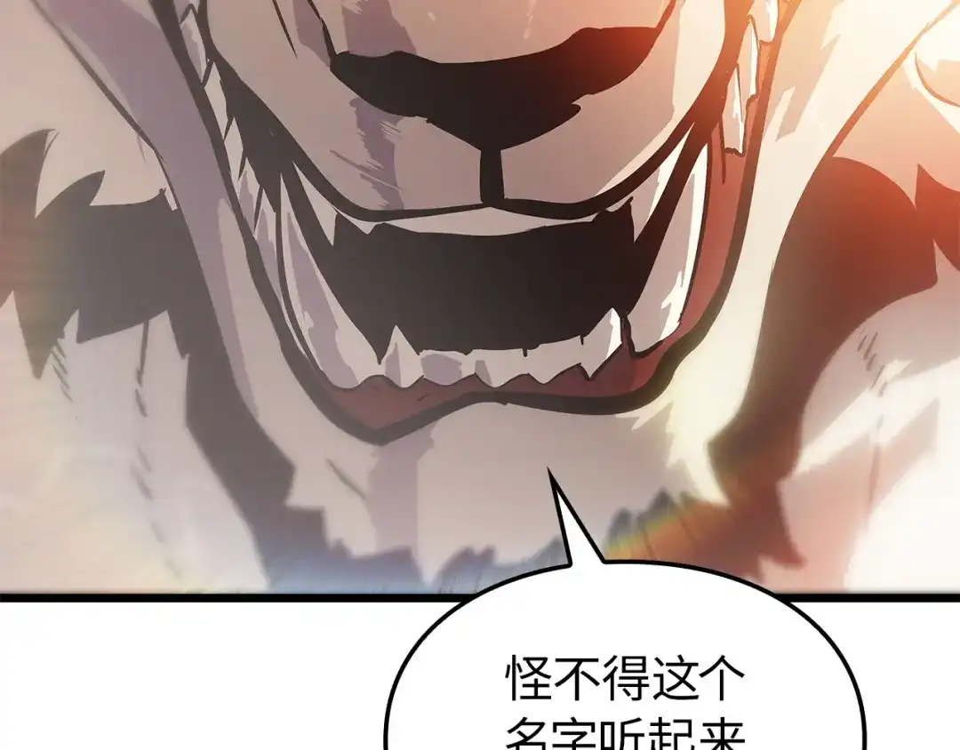 我独自升级 : 诸神黄昏 - 第52话 - 第274张图