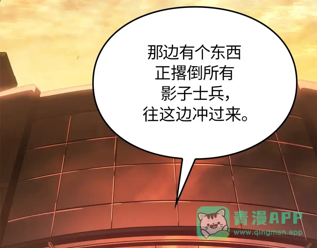 我独自升级 : 诸神黄昏 - 第52话 - 第201张图