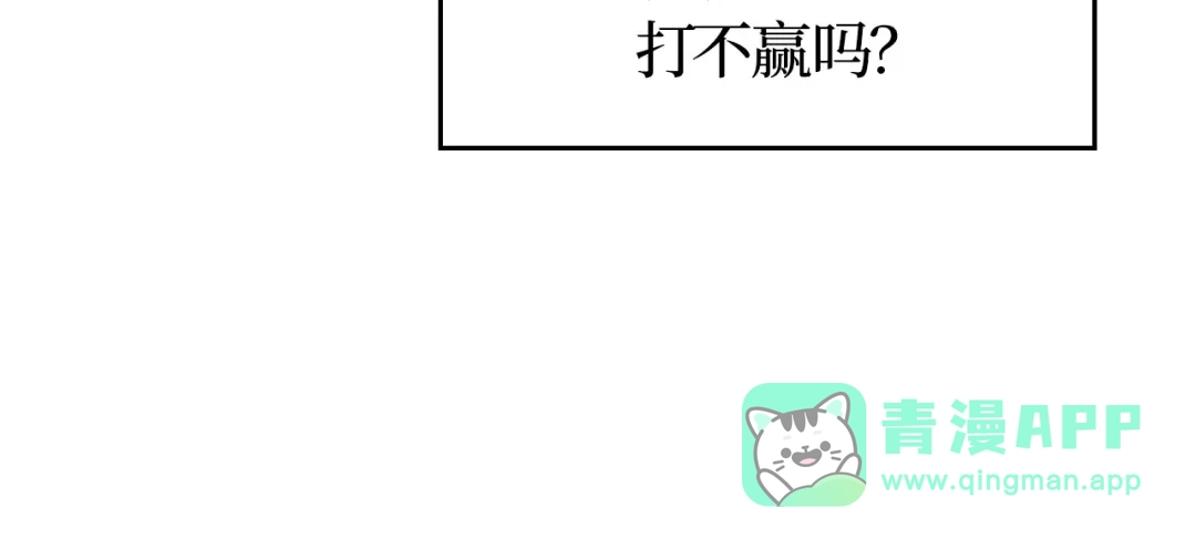 我独自升级 : 诸神黄昏 - 第52话 - 第36张图