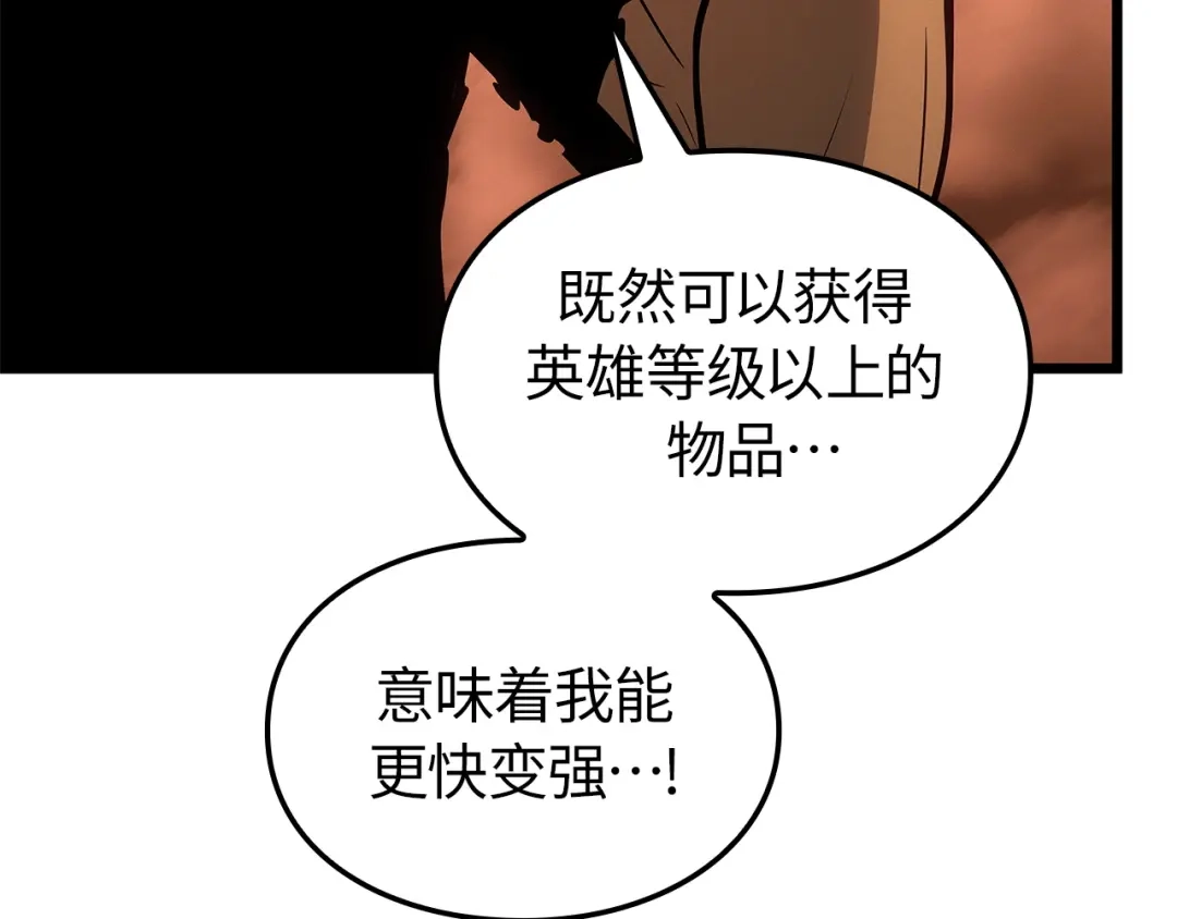 我独自升级 : 诸神黄昏 - 第52话 - 第179张图