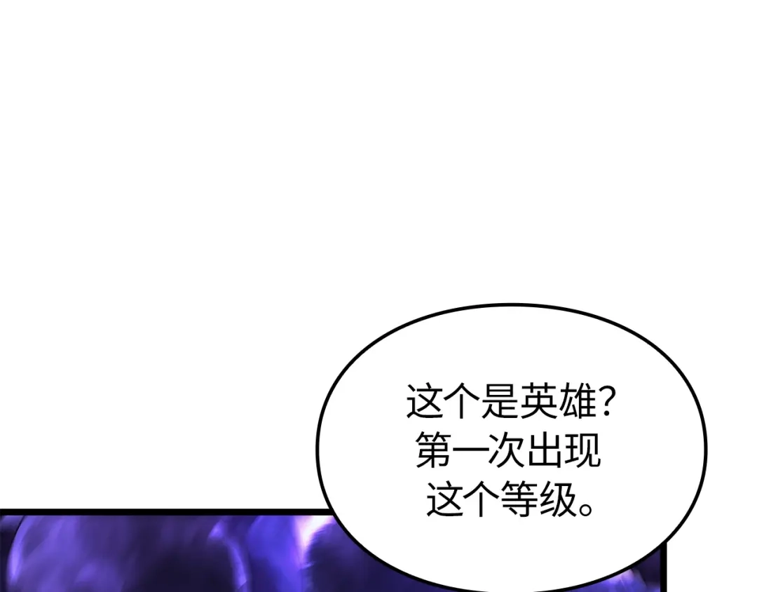 我独自升级 : 诸神黄昏 - 第52话 - 第149张图