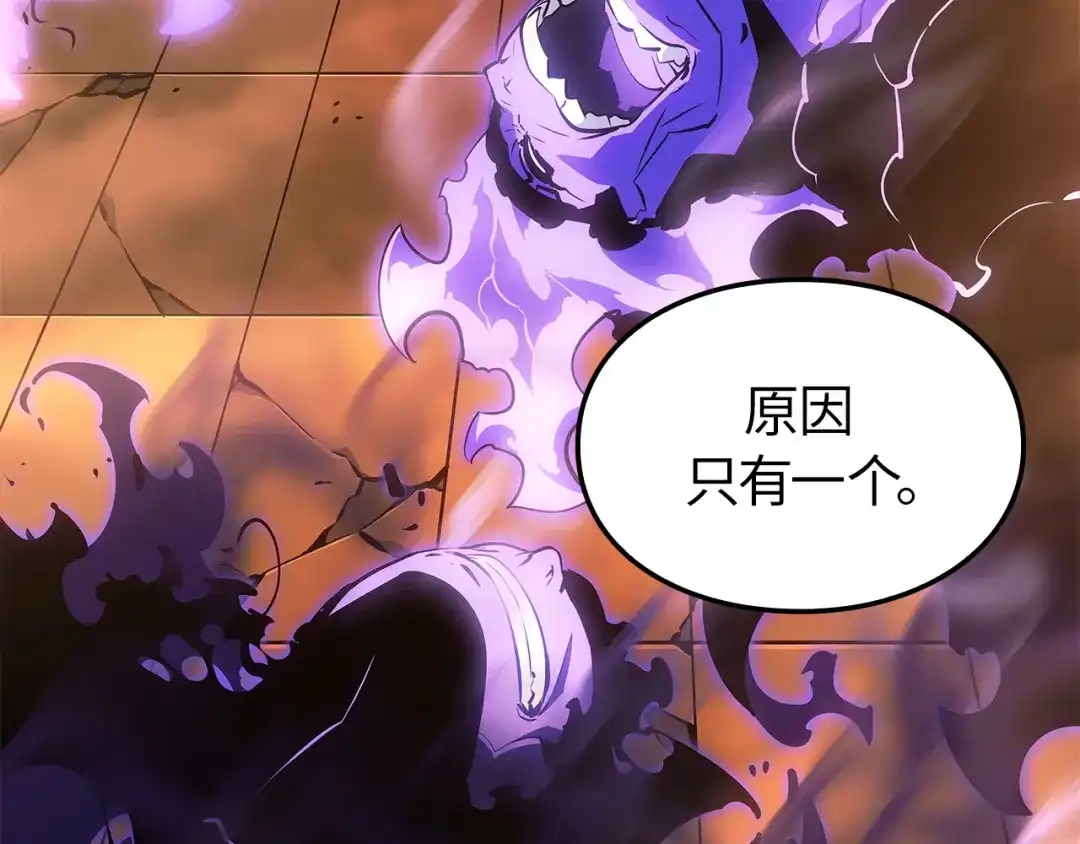 我独自升级 : 诸神黄昏 - 第52话 - 第45张图