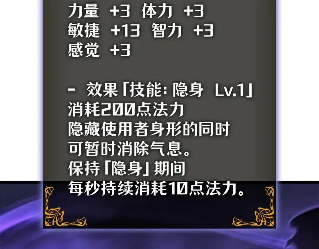 我独自升级 : 诸神黄昏 - 第52话 - 第173张图