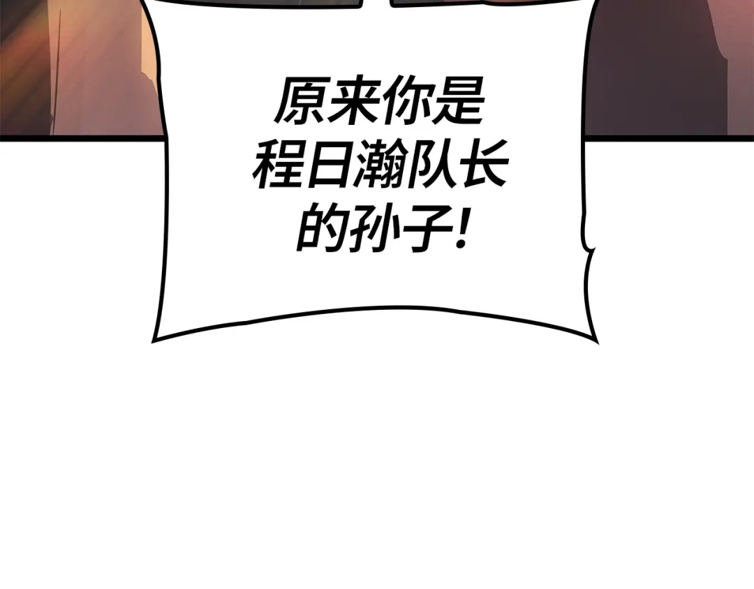 我独自升级 : 诸神黄昏 - 第52话 - 第283张图