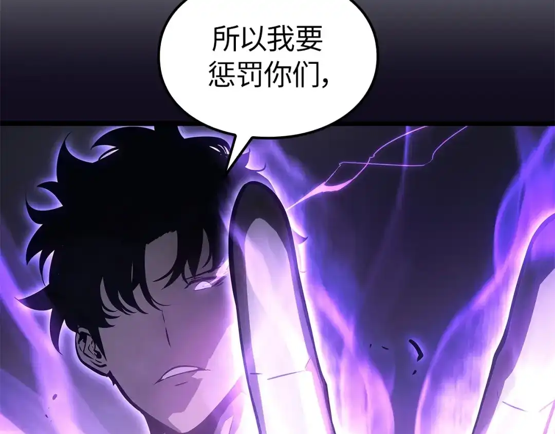 我独自升级 : 诸神黄昏 - 第52话 - 第123张图