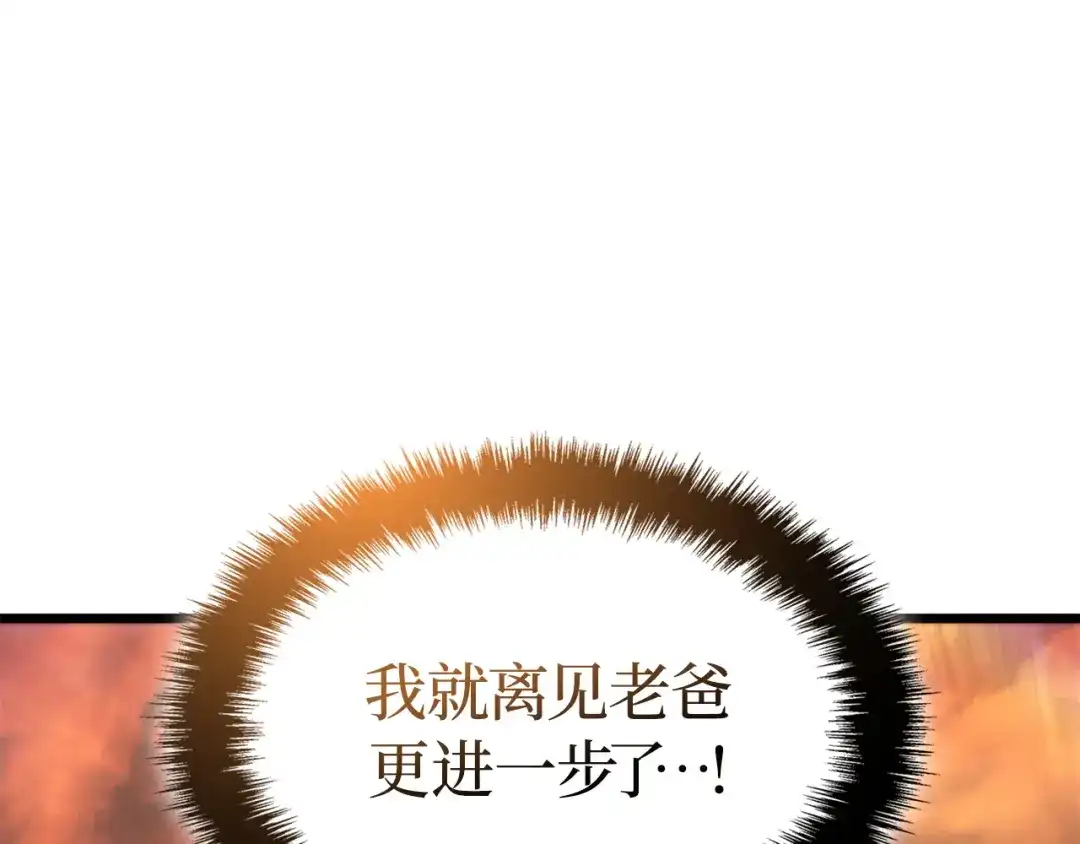 我独自升级 : 诸神黄昏 - 第52话 - 第183张图