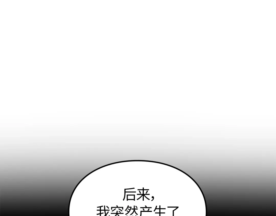 我独自升级 : 诸神黄昏 - 第52话 - 第47张图