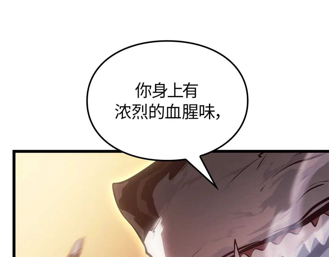 我独自升级 : 诸神黄昏 - 第52话 - 第233张图