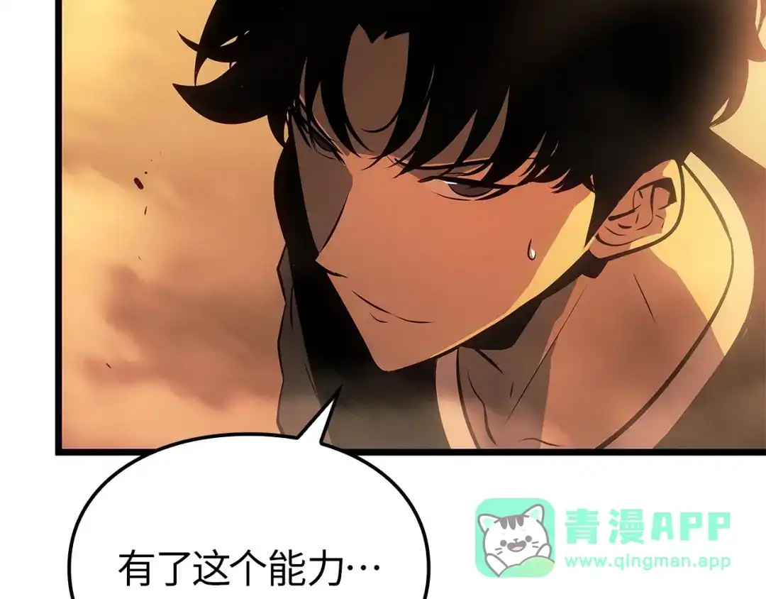 我独自升级 : 诸神黄昏 - 第52话 - 第181张图