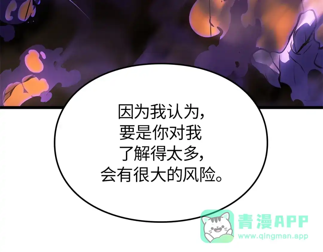 我独自升级 : 诸神黄昏 - 第52话 - 第46张图