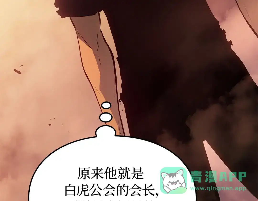 我独自升级 : 诸神黄昏 - 第52话 - 第231张图